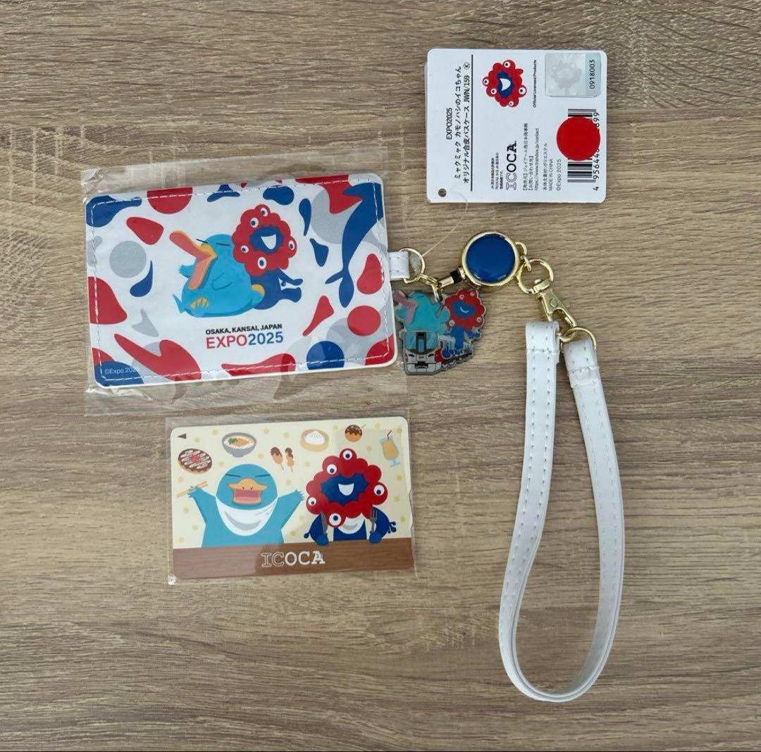 EXPO2025 カードケースとICOCAセット