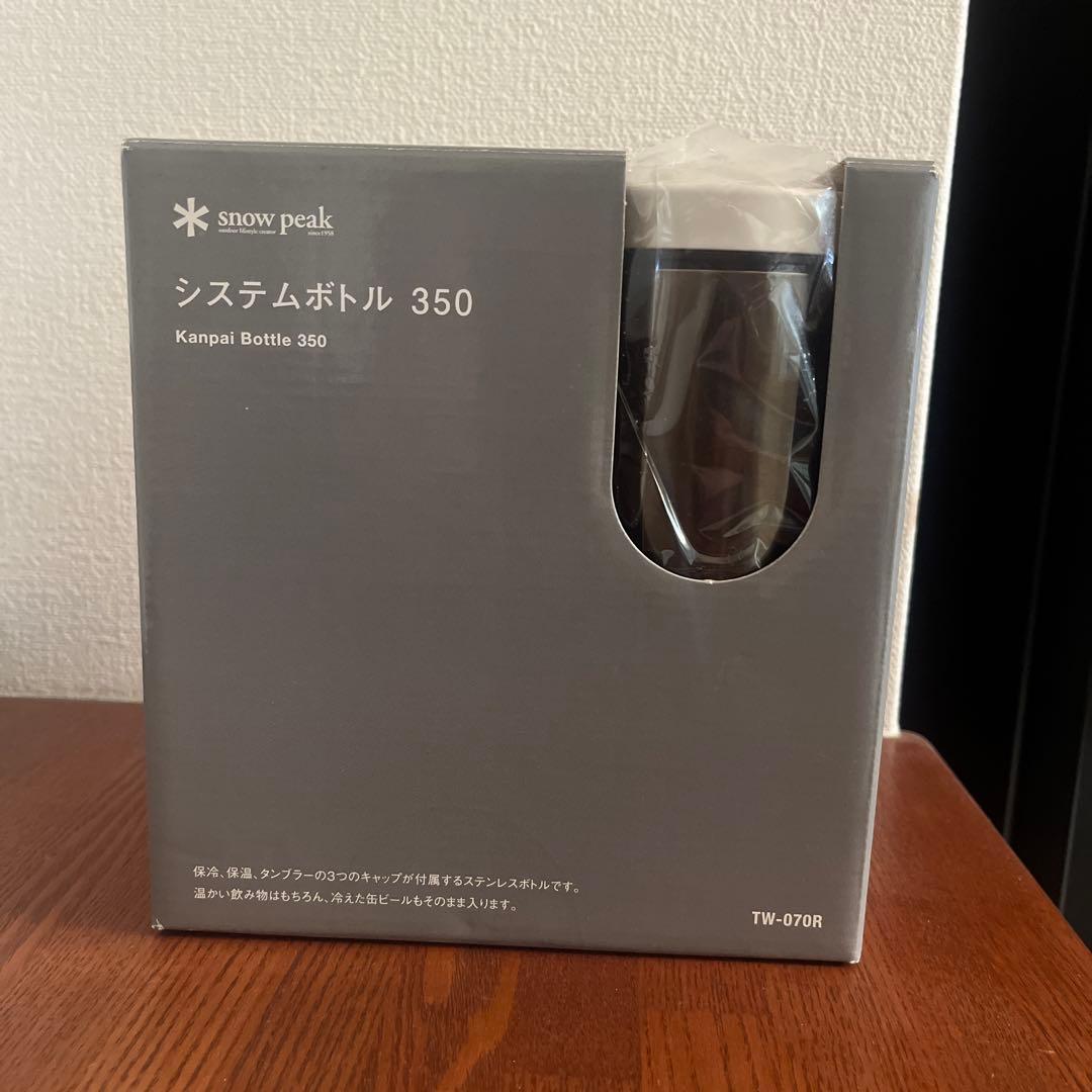 値下げ！　スノーピーク　システムボトル350　ステンレス真空マグ 450　セット