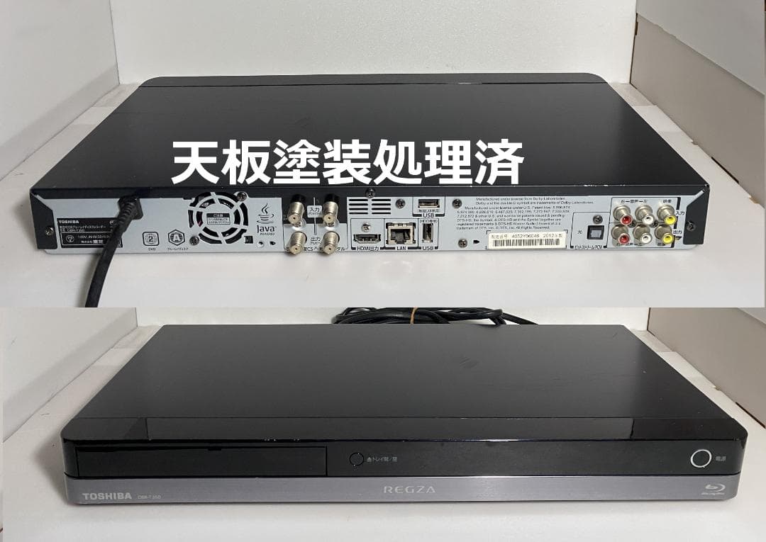 ＣＭスキップ再生OK　DBR-T350　HDD:2TB　3番組同時録画