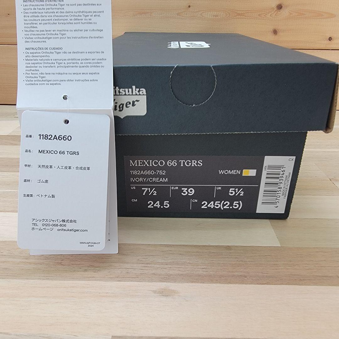 オニツカタイガー メキシコ66 TGRS アイボリー 24.5センチ