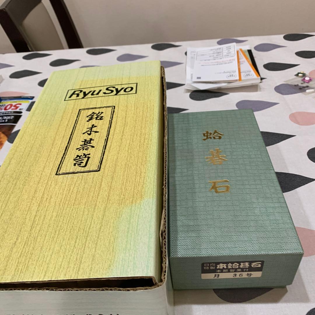 本蛤碁石　月36号　銘木碁笥