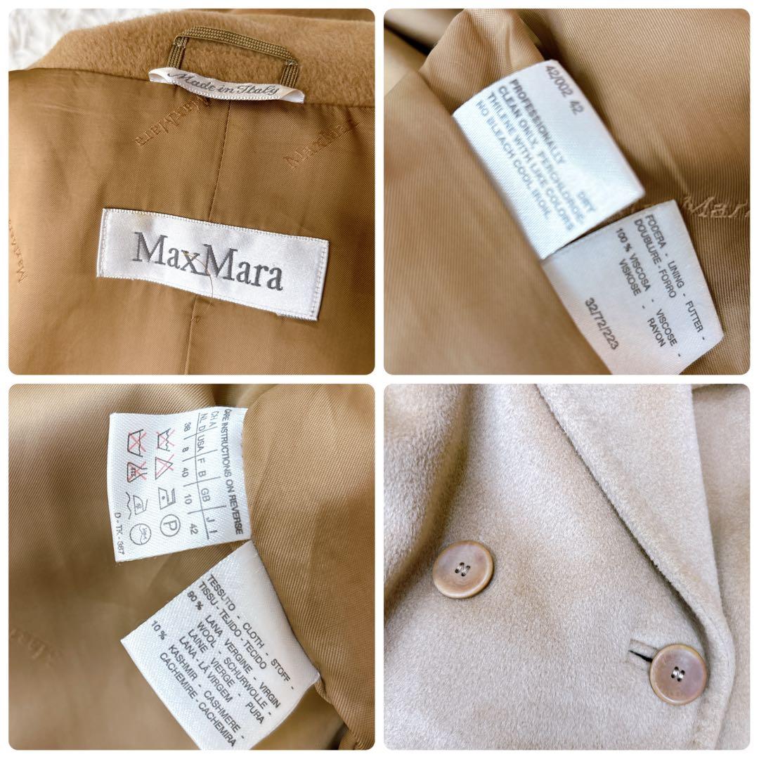 Max Mara 白タグ ロングコート ビッグカラー ウール カシミヤ 42