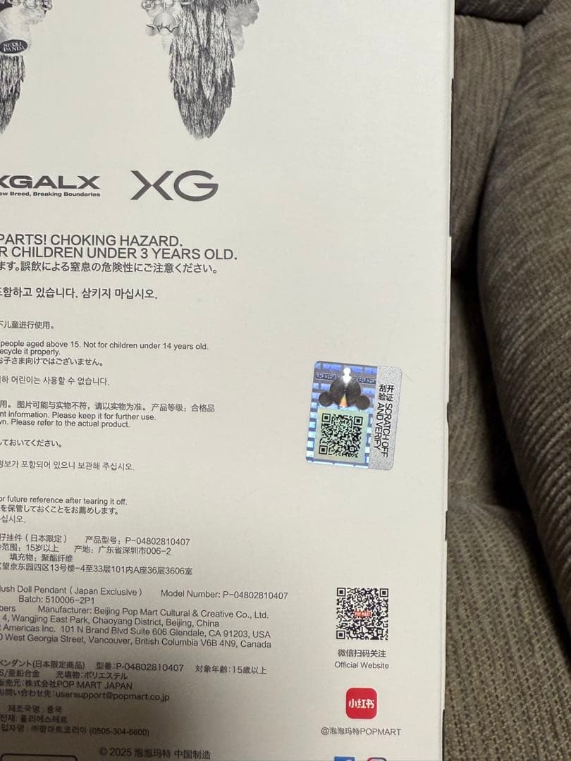 POPMART スカルパンダ × XG コラボレーション ぬいぐるみ ペンダント