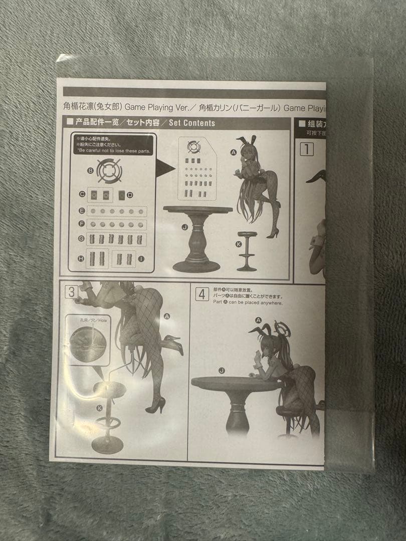 ブルーアーカイブ　角楯カリン(バニーガール) Game Playing Ver.