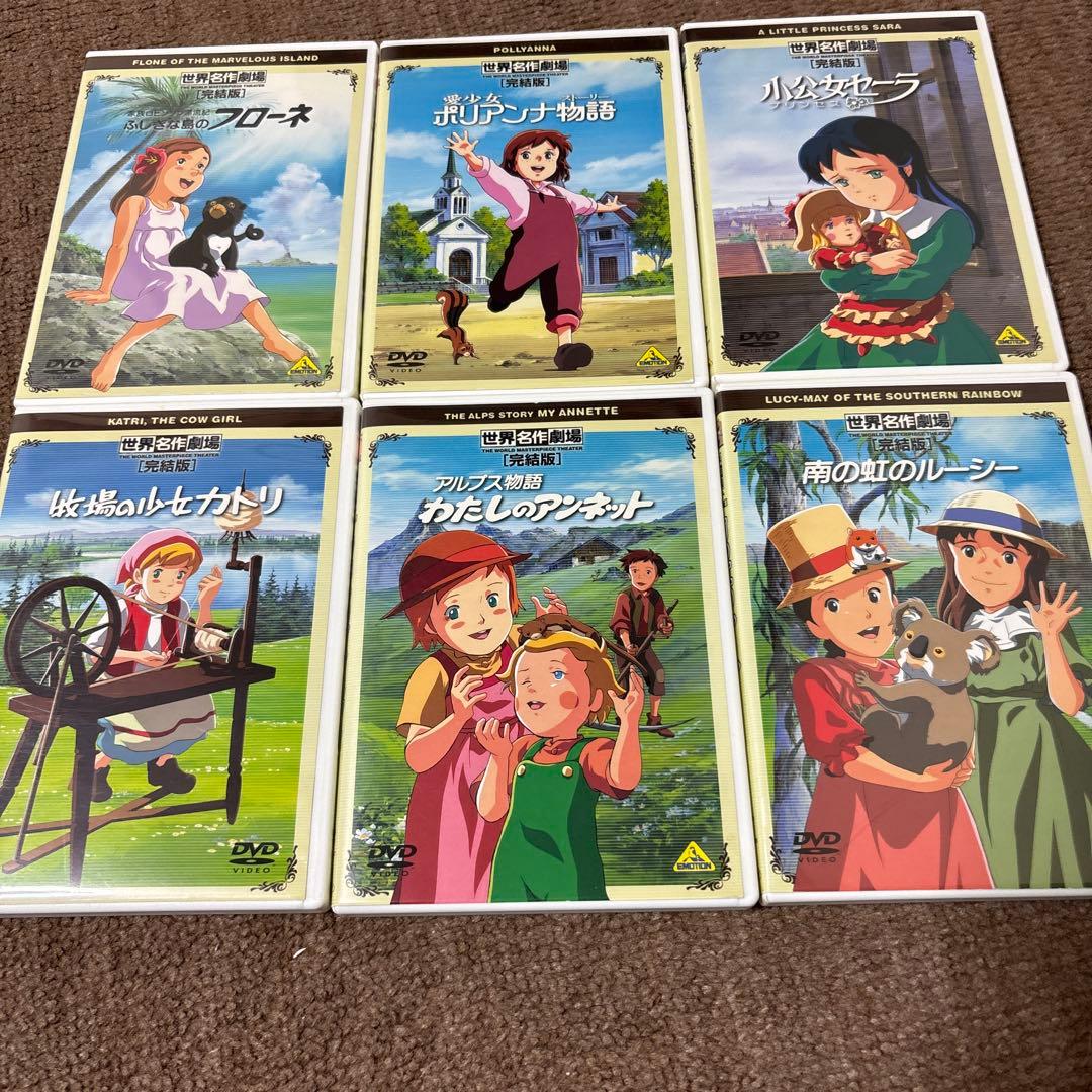世界名作劇場完結版全セット | 激安通販のイーサプライ