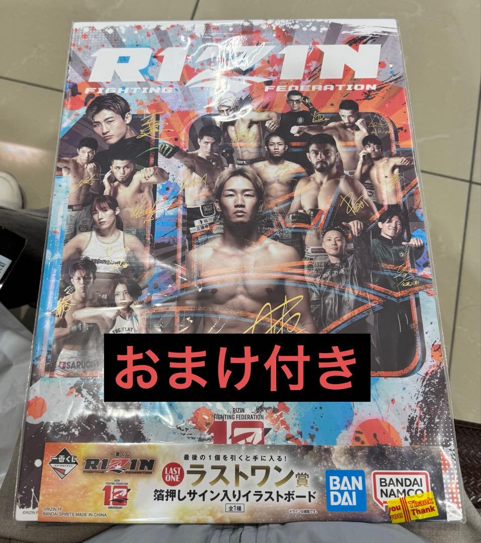 一番くじ RIZIN ラストワン賞 箔押しサイン入りイラストボード おまけ