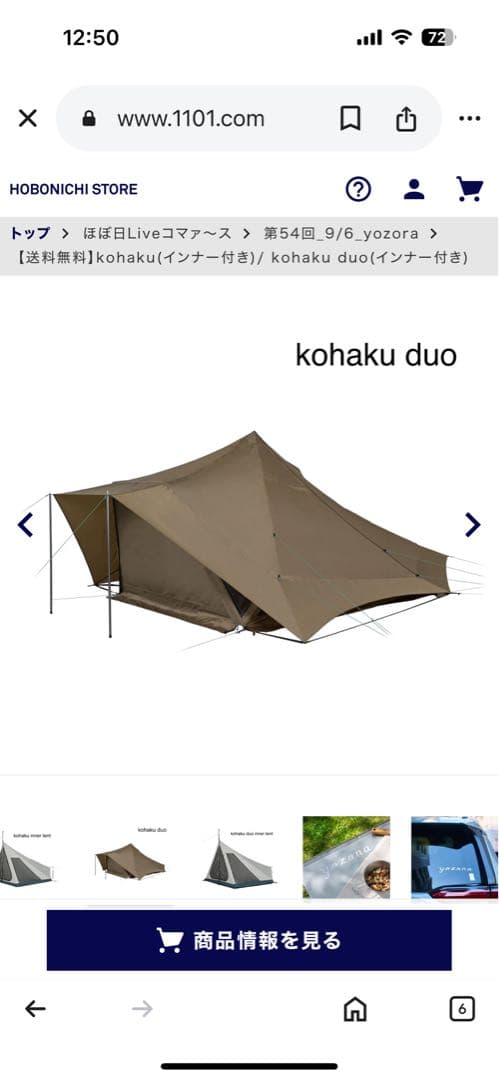 ね*こ様 コハク　デュオ　インナーテント付き