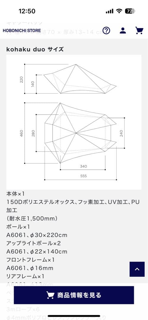 ね*こ様 コハク　デュオ　インナーテント付き