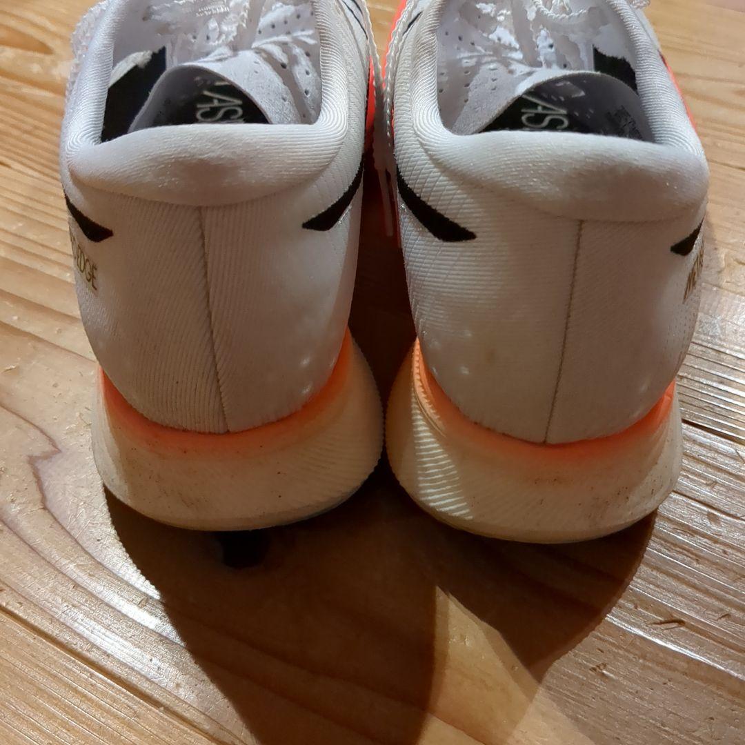 メタスピードエッジプラス　25.5cm