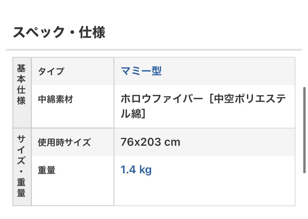 mont-bell 寝袋 SPIRAL-STRETCH SYSTEM 美品未使用