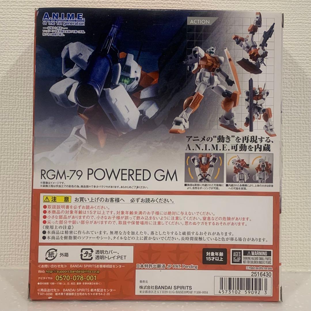 ROBOT魂 SIDE MS RGM-79 パワード・ジム