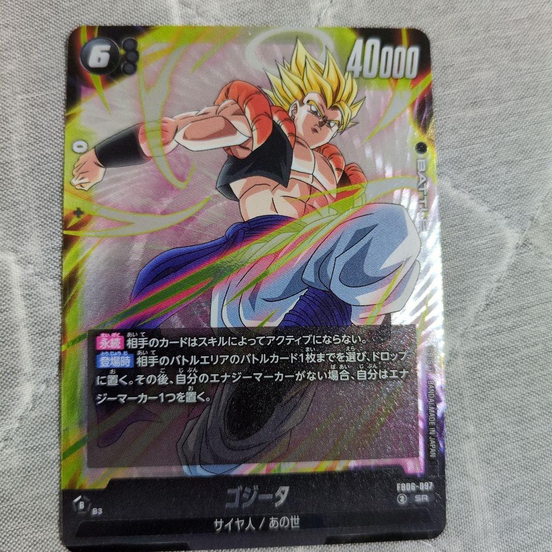 ドラゴンボールスーパーダイバーズ ゴジータ - メルカリ