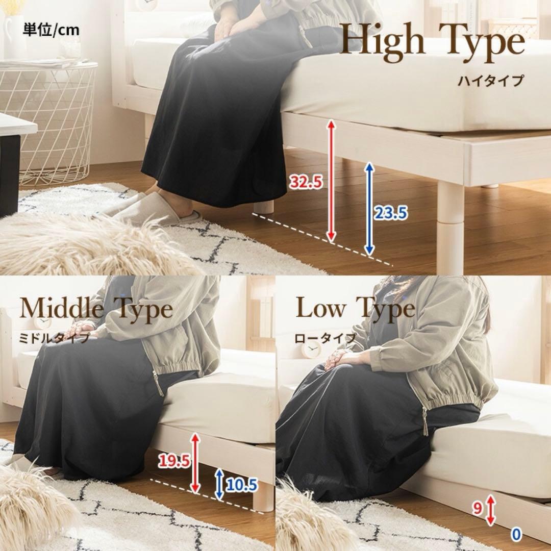 限定値下！ホワイト セミダブル　すのこベッドフレーム 3段階高さ調節付き　宮付