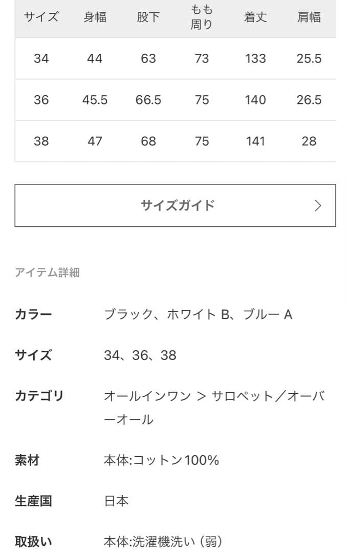 【美品】plage カレンテージ　別注 W ZIP サロペット 38 ブルー