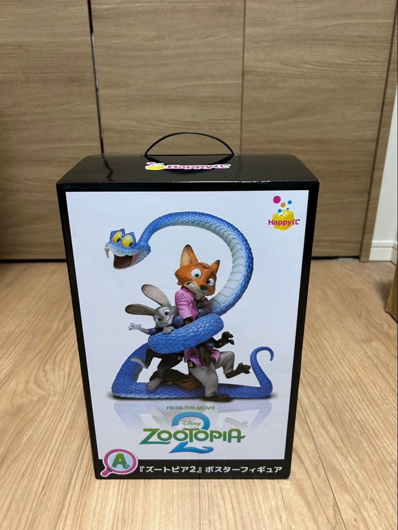 ズートピア フィギュア　くじ