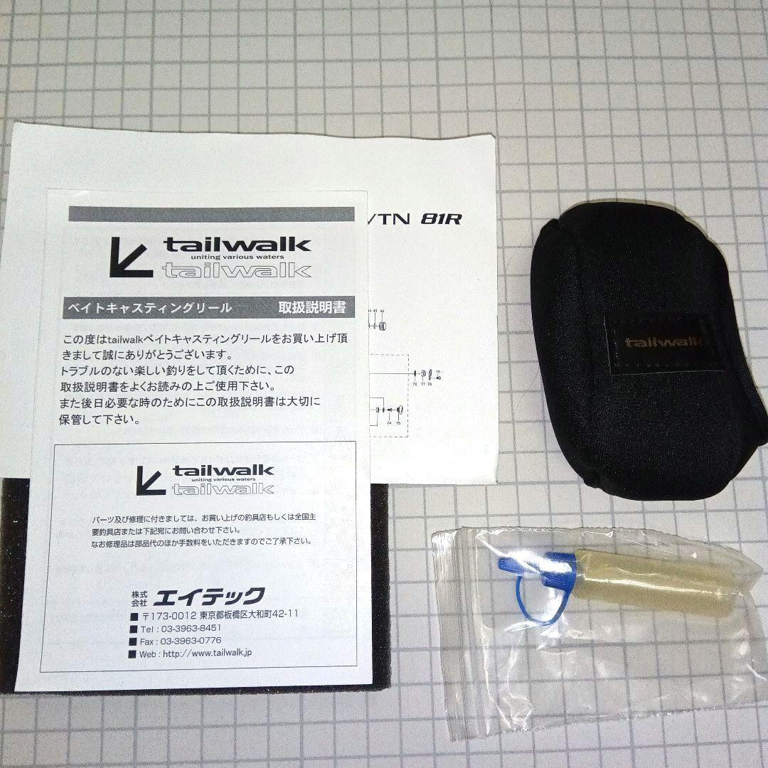 tailwalk ELAN VTN 81R ベイトリール
