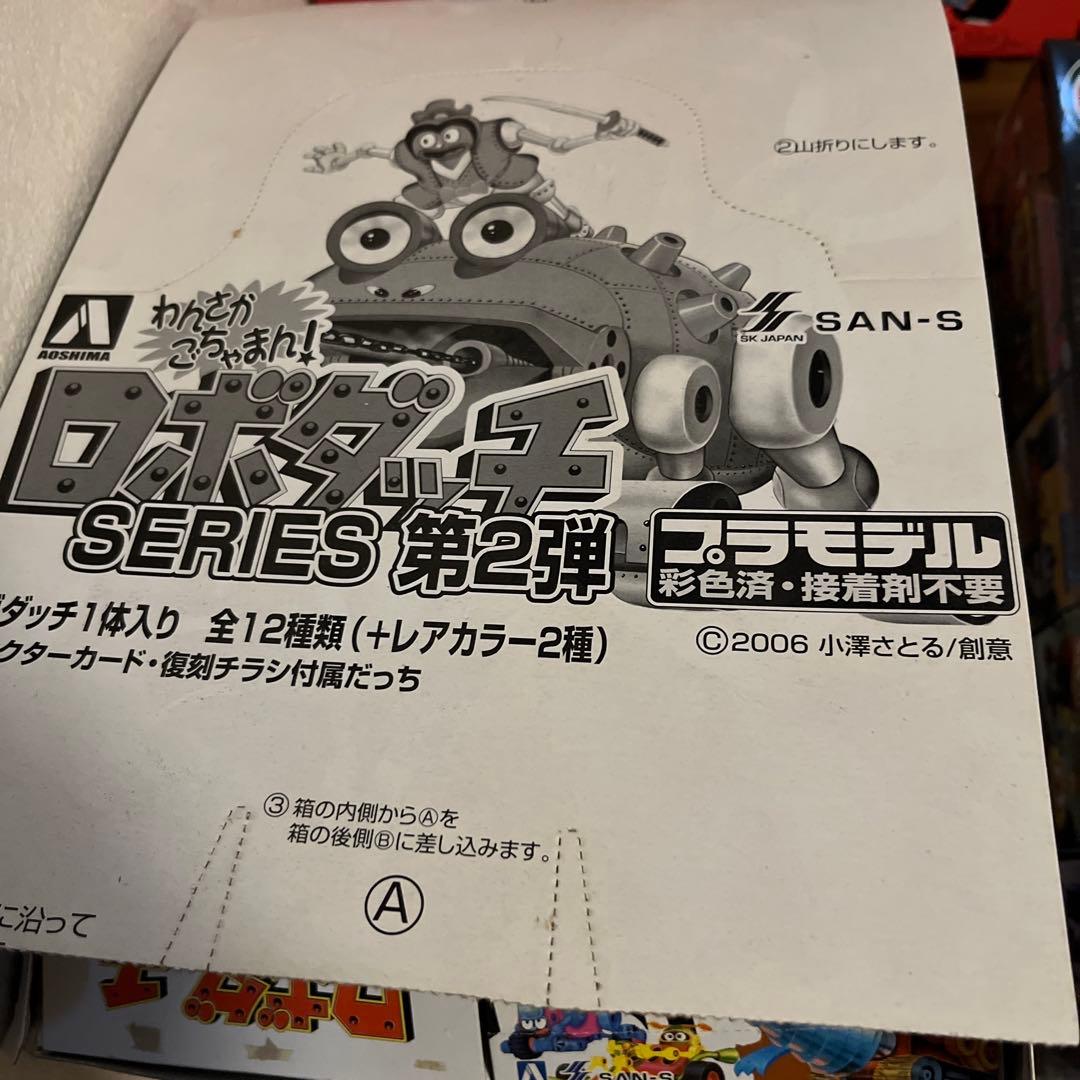 復刻 ロボダッチ セット まとめ売り - メルカリ