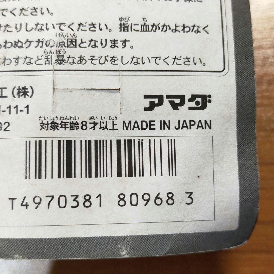 おまとめ4点 ポケットモンスタールーレットヨーヨー ピカチュウ
