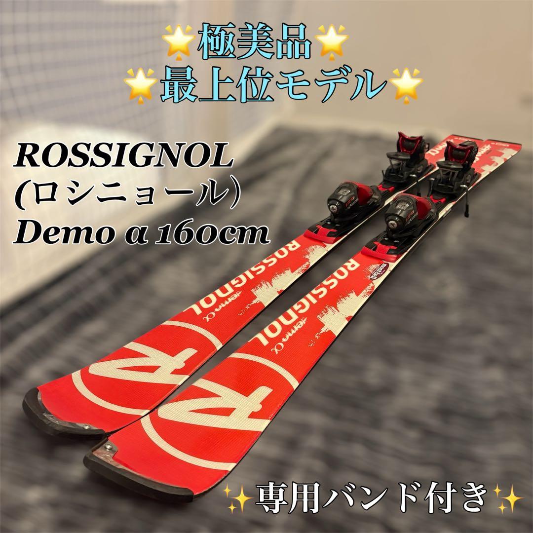 ROSSIGNOL Demo α 160cm スキー 専用バンド付き