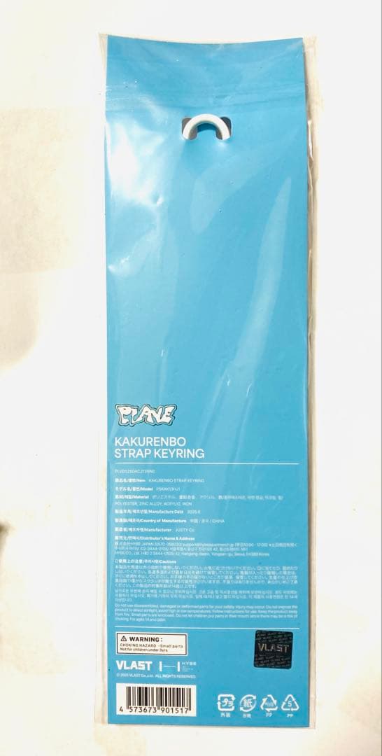 PLAVE かくれんぼ ポップアップ ストラップキーリング - メルカリ