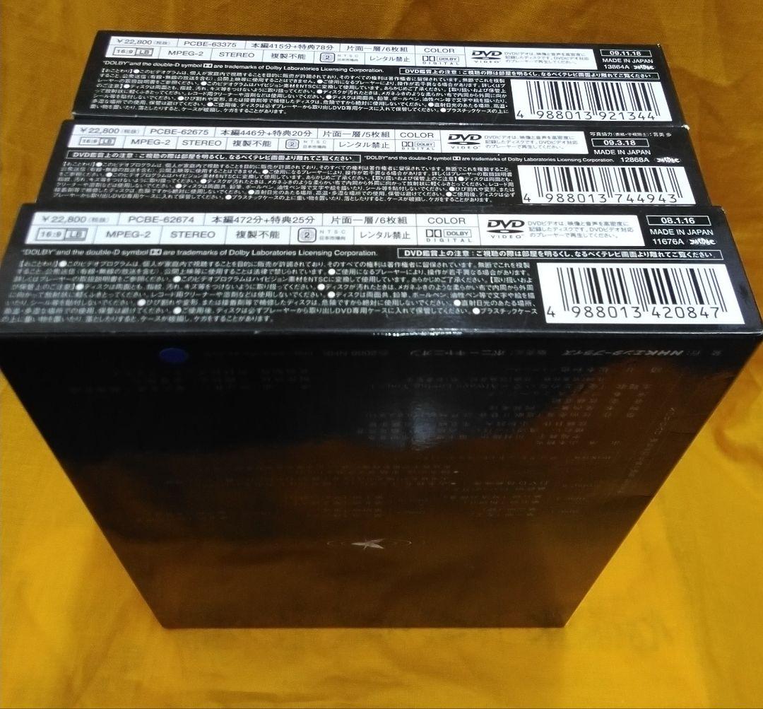 mSp.NHK 陽炎の辻～居眠り磐音江戸双紙 DVD-BOX １～３・中古