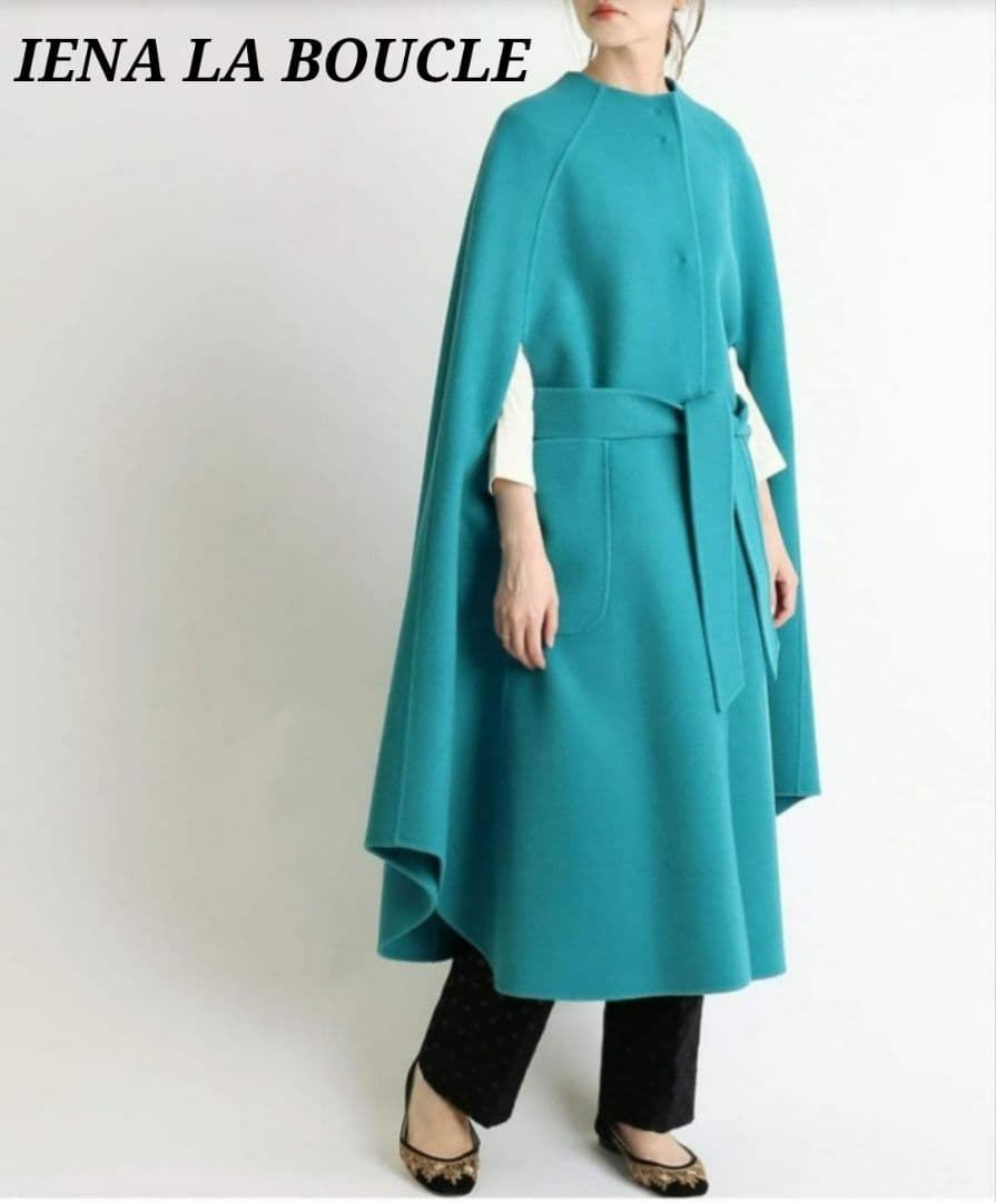 IENA LA BOUCLE ダブルフェイス ケープコート イエナラブークル