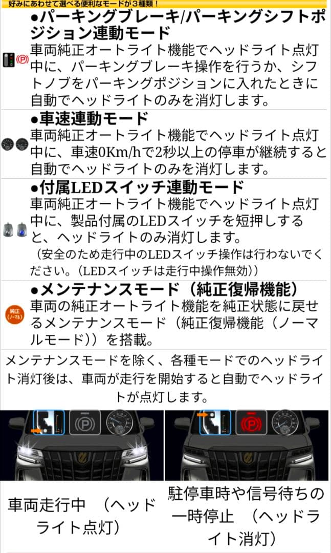 ハイエース　Bullion ヘッドライトコントローラー HLC-101