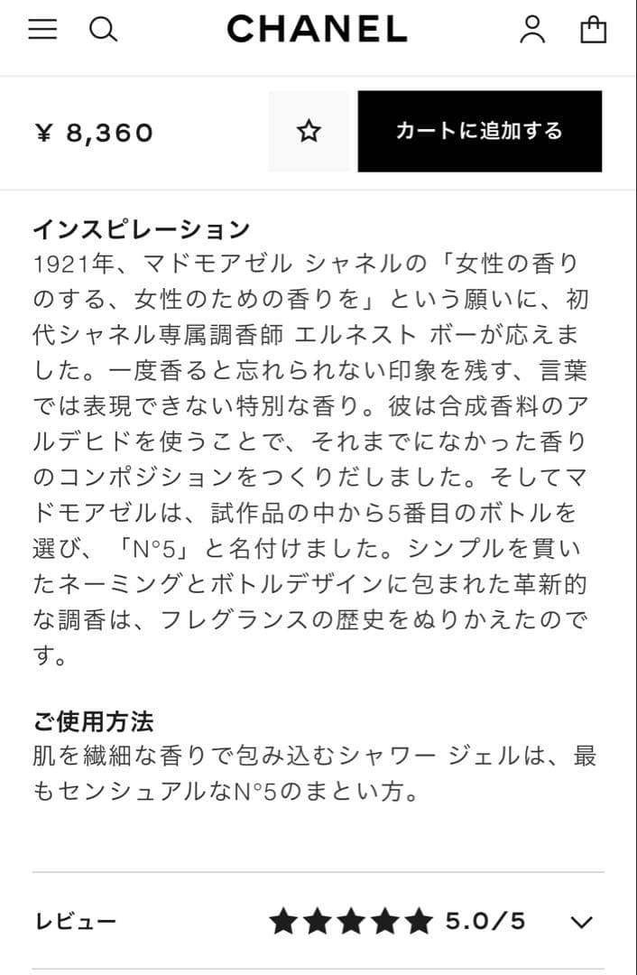 極美品】CHANEL シャワージェル、ハンドクリーム(ギフトBOX・カード付