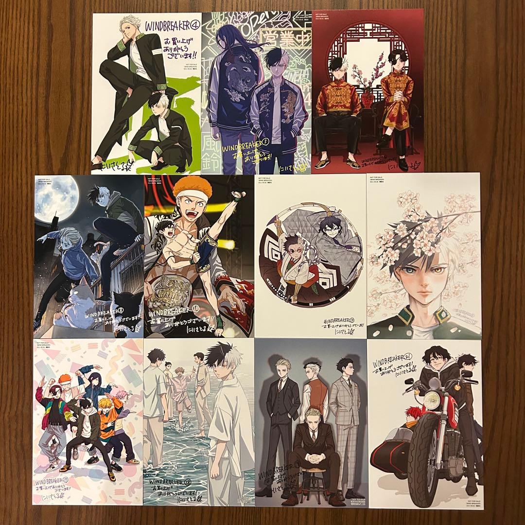 希少・匿名発送】WIND BREAKER 特典 イラストカード 11種セット - メルカリ