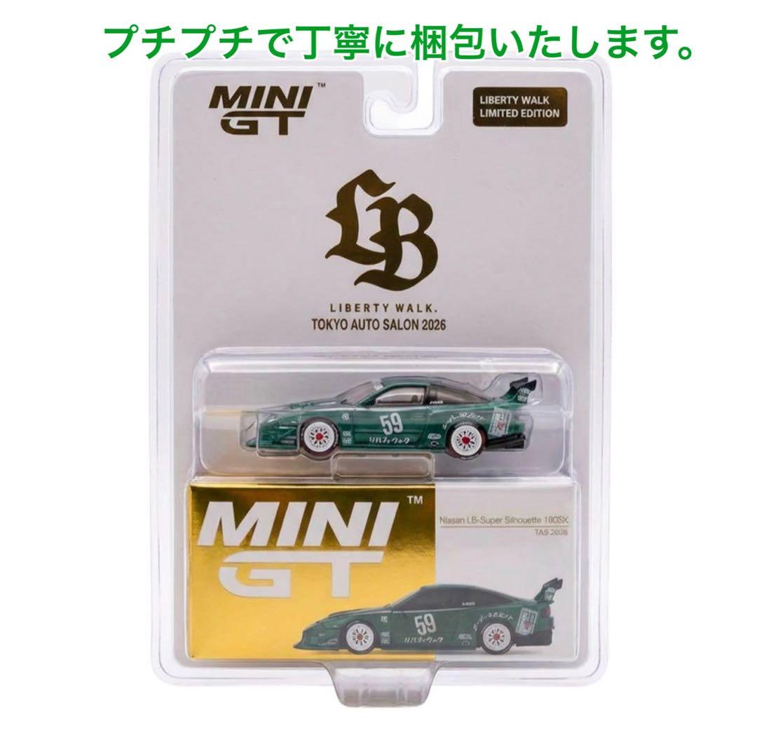 送料込☆新品☆MINI GT 日産 180sx LBWK 東京オートサロン☆限定