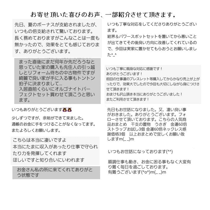 オルゴナイト『結界＆パワースポット黄金比オルゴナイトパーフェクトセットNo32』