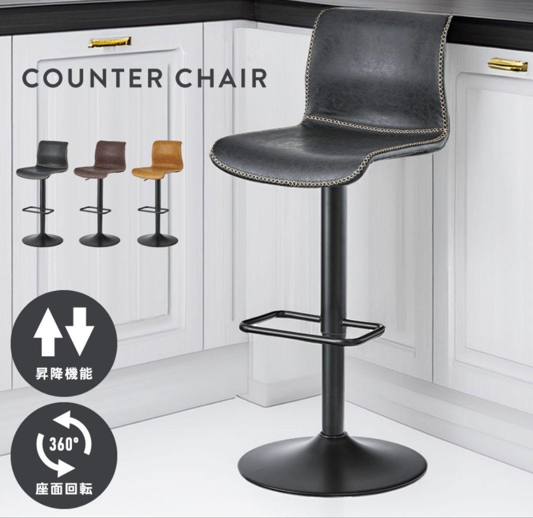 リトルサンセットさん専用 黒いカウンターチェア 1脚　直接引き取り可能