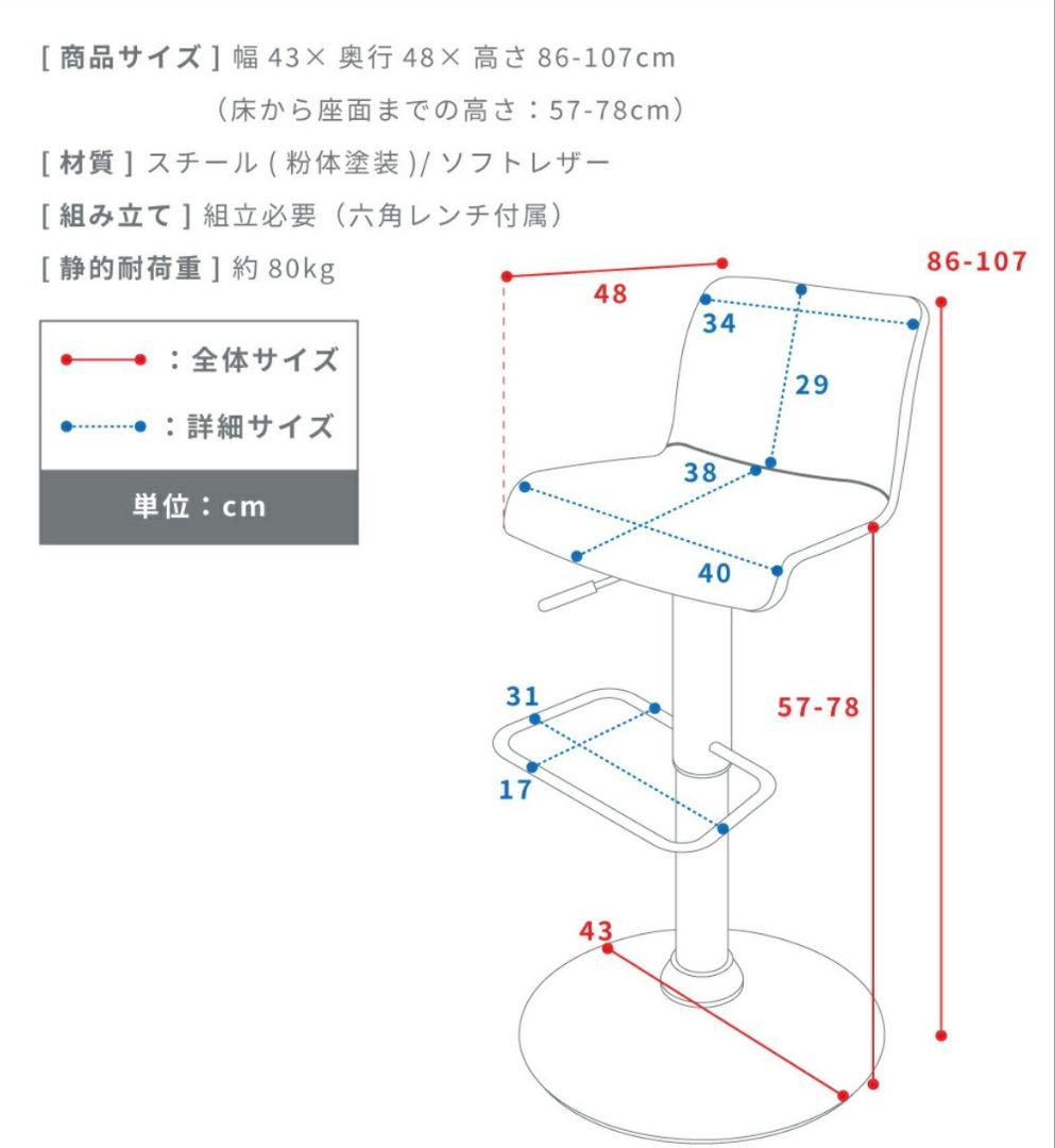 リトルサンセットさん専用 黒いカウンターチェア 1脚　直接引き取り可能