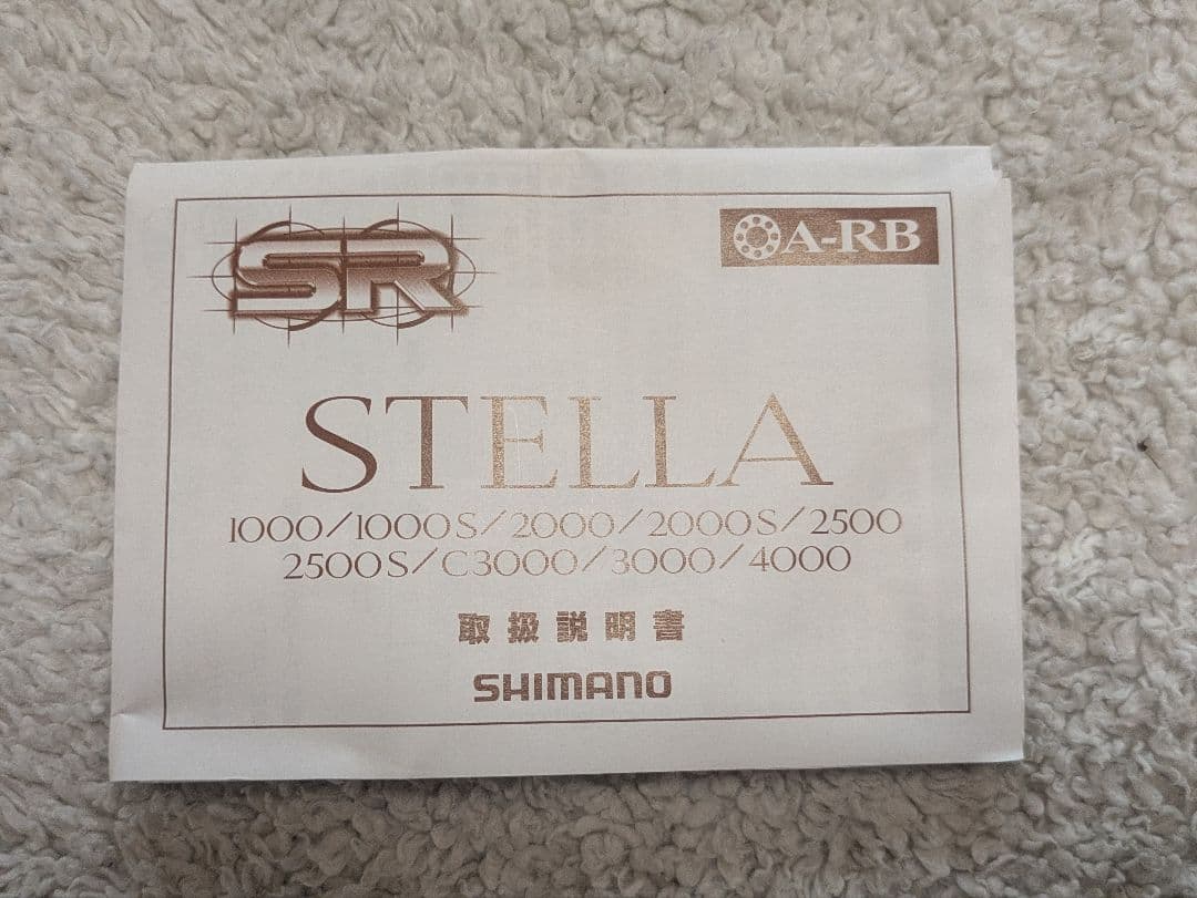 SHIMANO STELLA 04 1000 スピニングリールの通販はau PAY マーケット