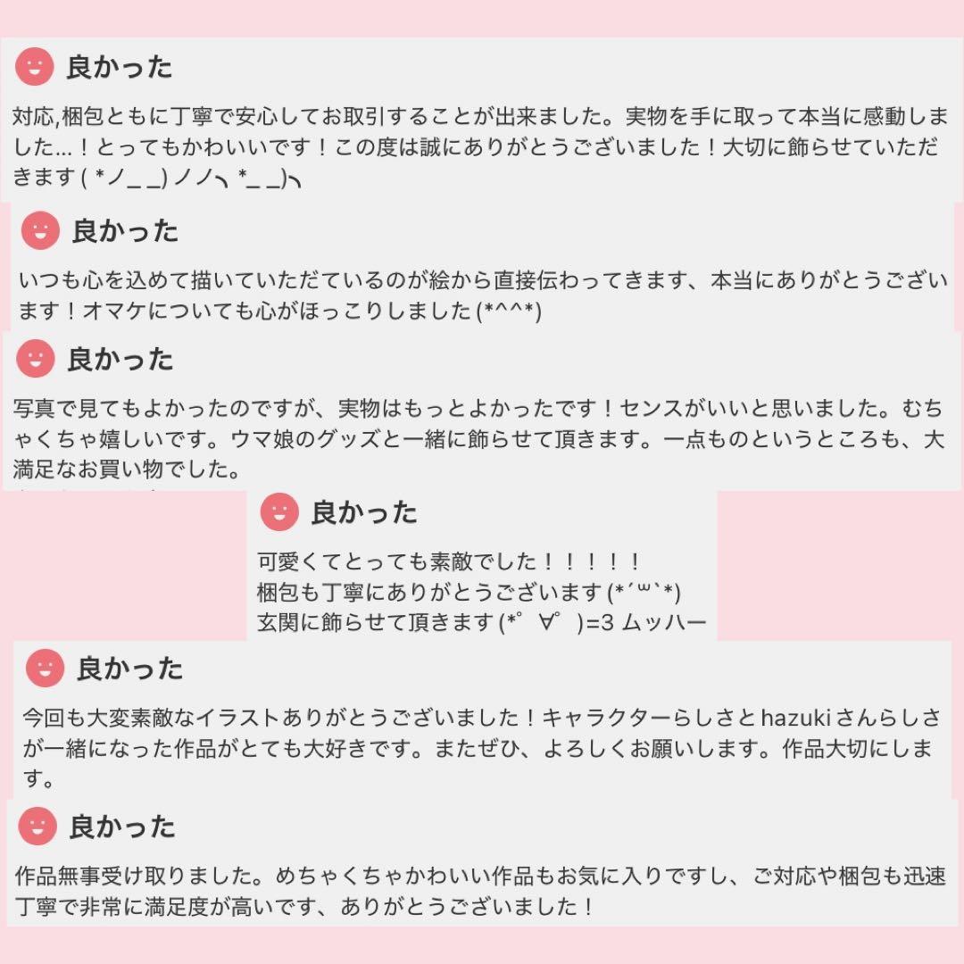 黒*ん様 フレーム付き＊ウマ娘 シンボリクリスエス＆タニノギムレット 手描きイラ