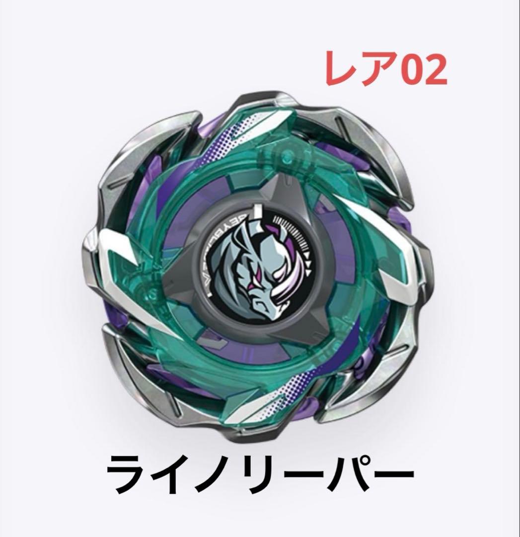 ベイブレードX ライノリーパーC4-55D ランダムブースター Vol.6 - メルカリ