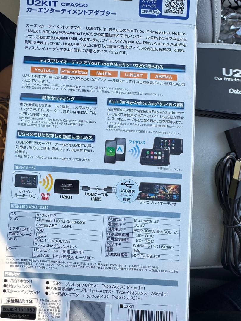 データシステム　U2KIT CEA950 カーエンターテインメントアダプター