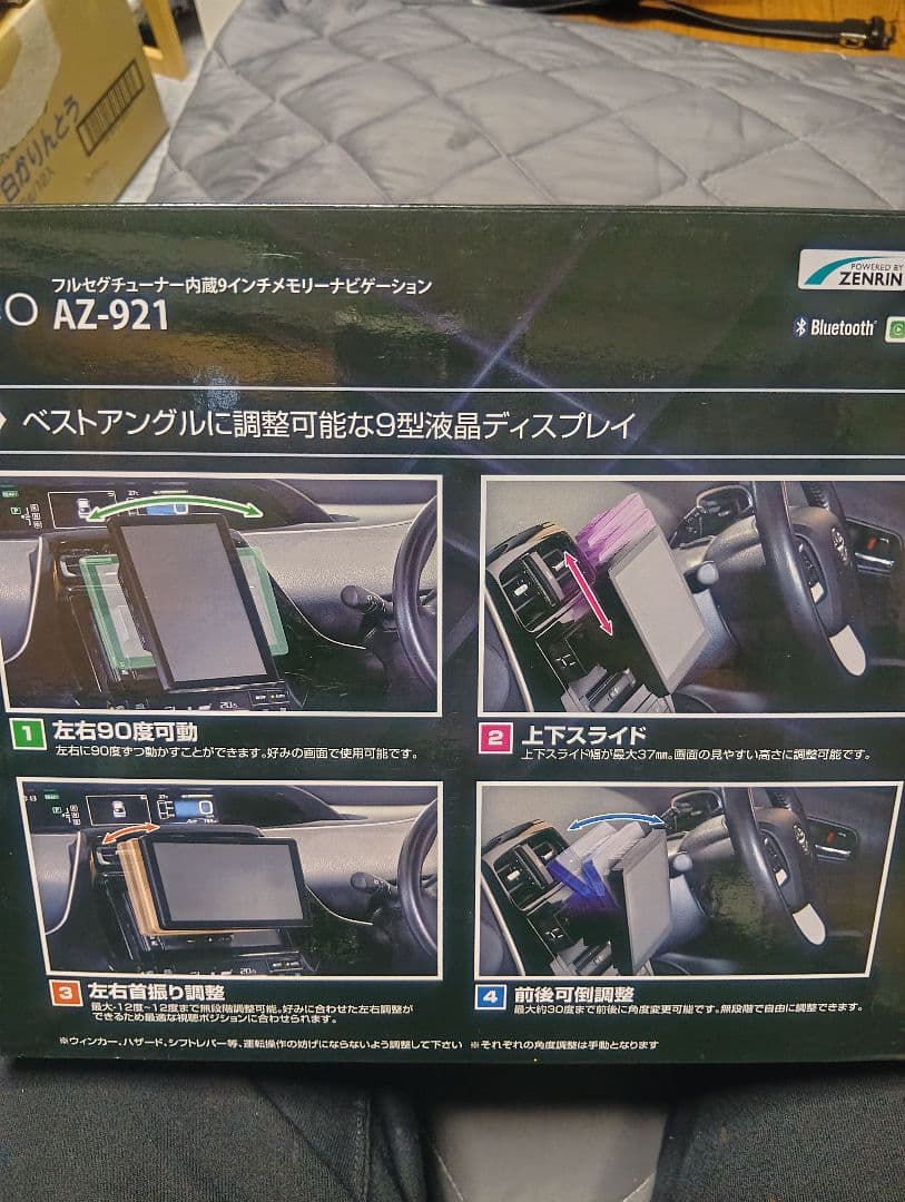 Regeo AZ-921 フルセグTV9インチメモリーナビ AZ-921 - イノベイティブ販売