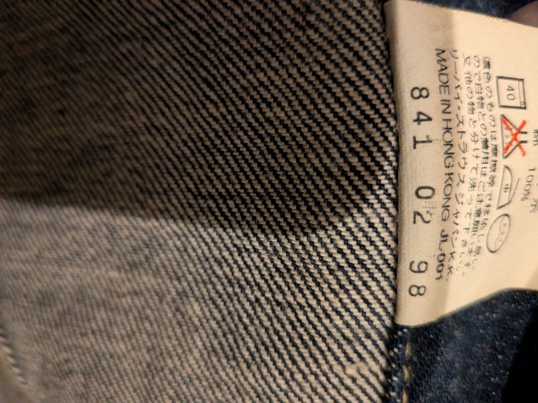 Levi's 3rd　557 XX 42 濃紺　香港製　90年代