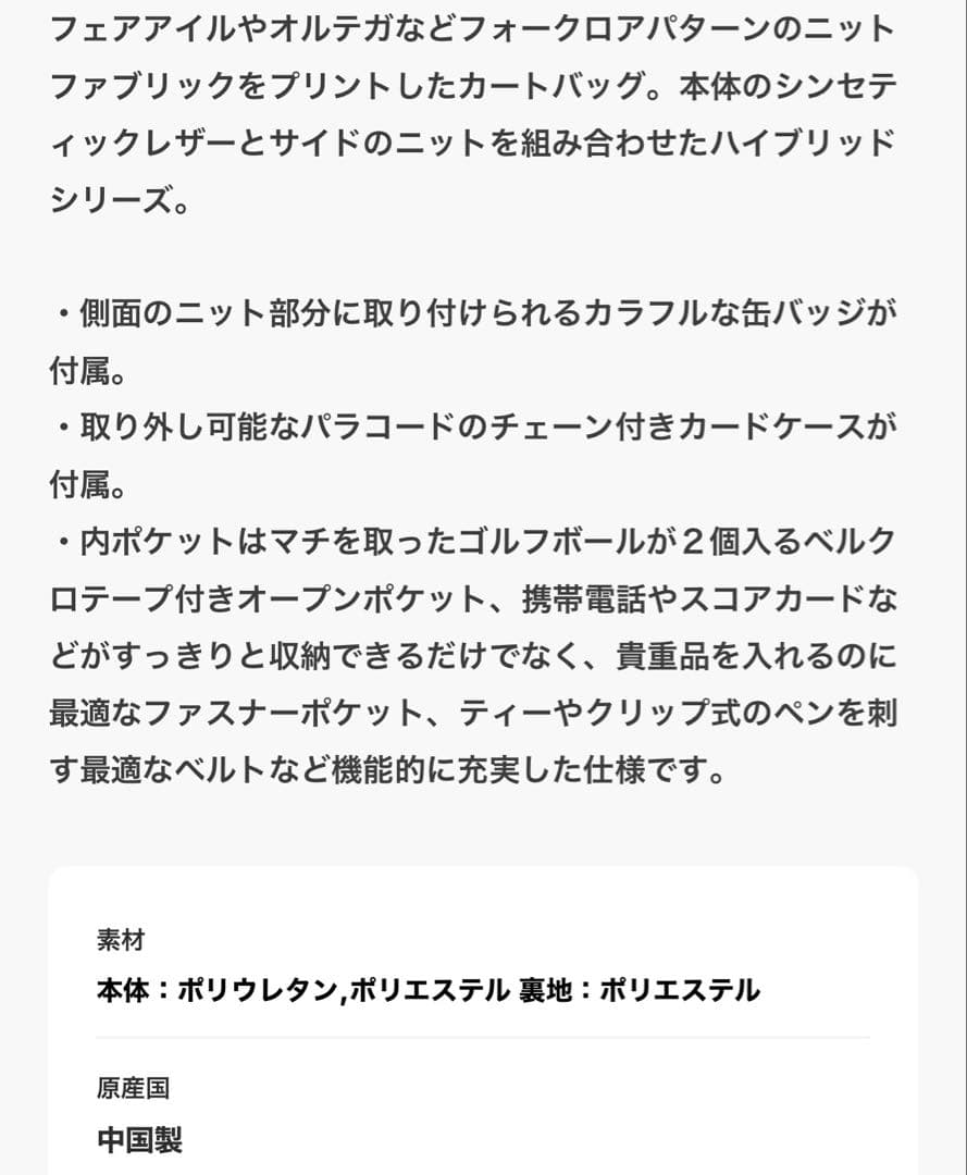 MARK&LONA カートバック　美品