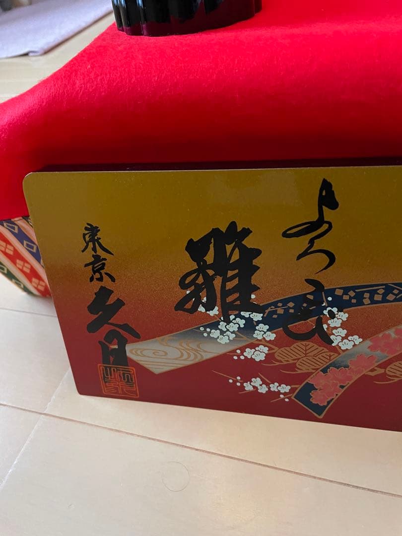 雛人形 男雛 女雛 セット