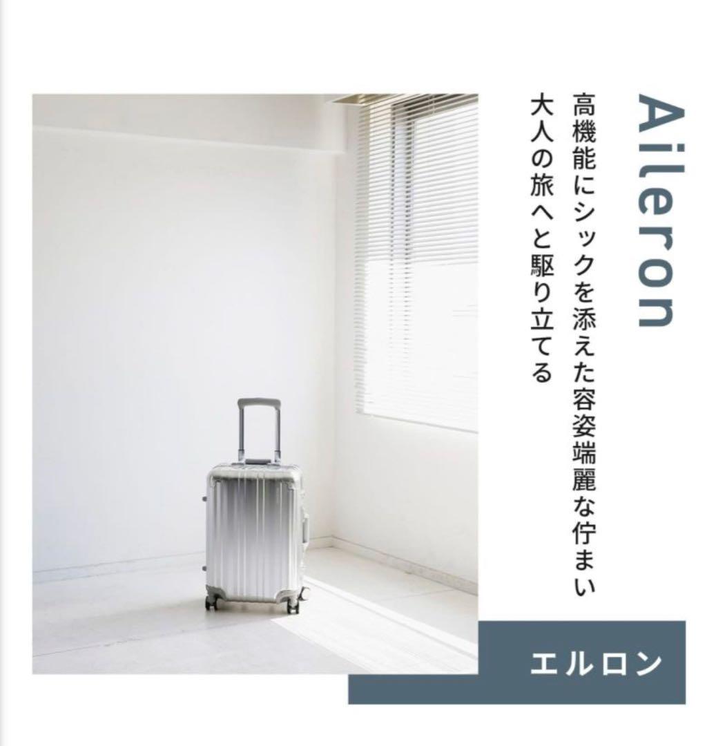 リカルド　4輪 キャリーケース Aileron アルミ 20インチ 40L