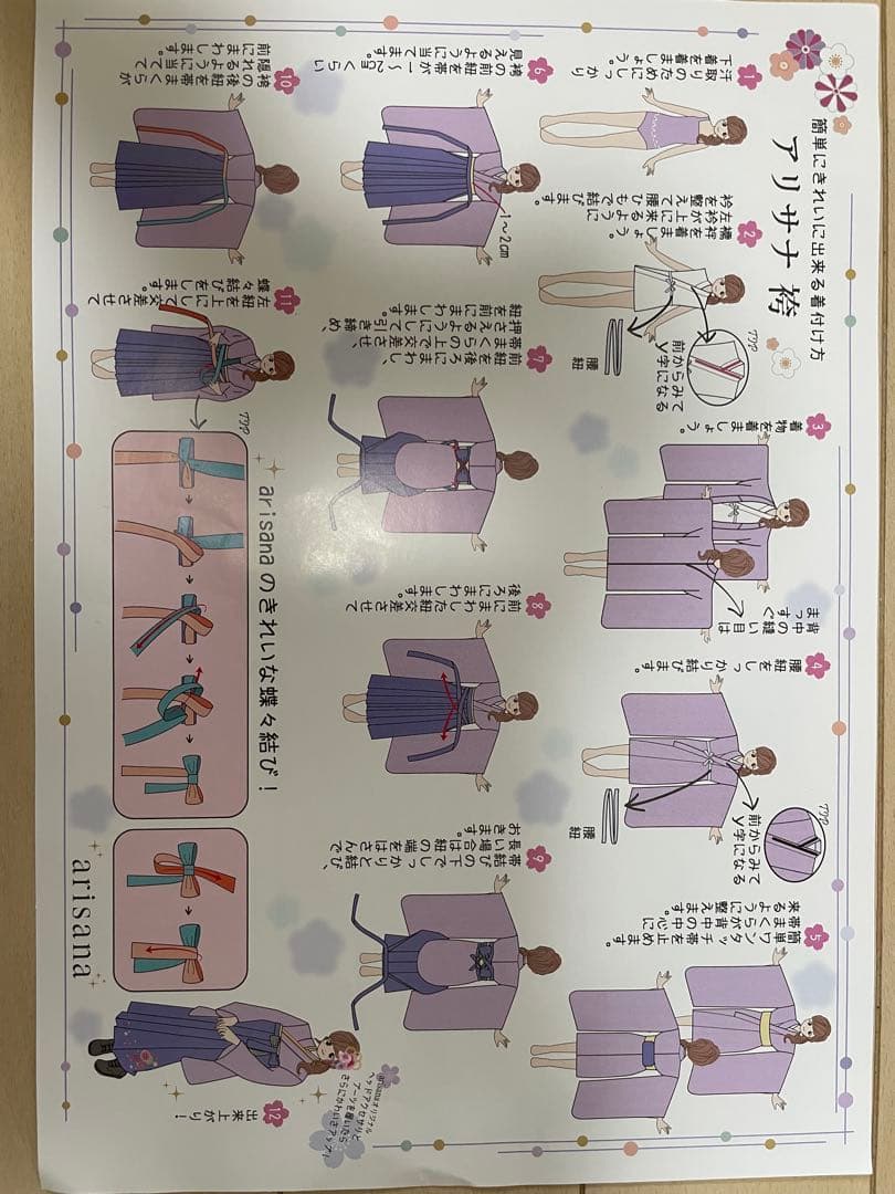 arisana 袴　卒業式用　160cm