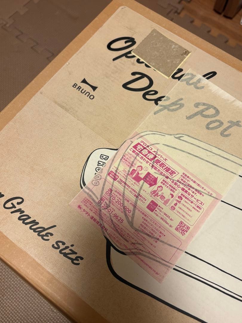 BRUNO ブルーノ ホットプレート グランデ 赤 専用深鍋セット