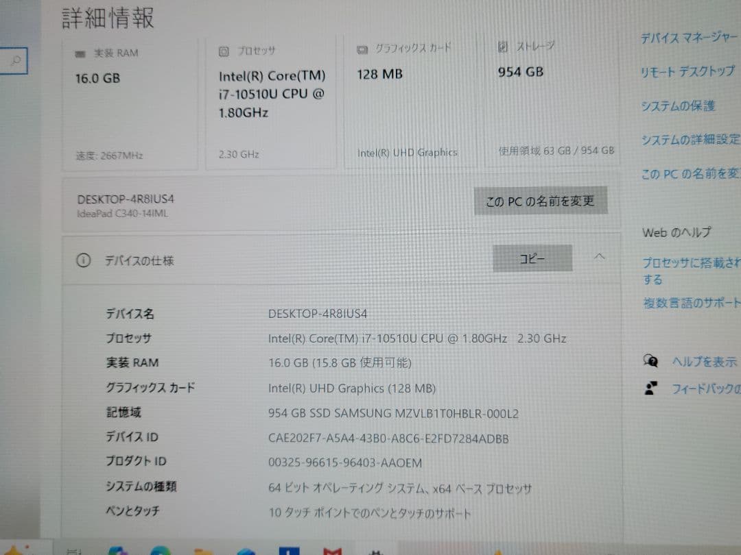 美品　高性能Lenovo ideapad 2-in-1　i7/16GB/1TB