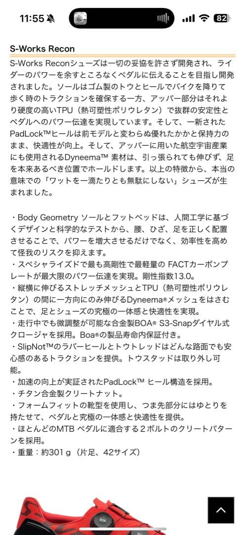 ウェア S-WORKS RECON MOUNTAIN BIKE SHOES 42.5