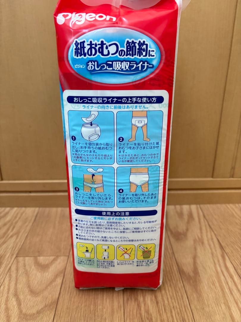 おしっこ吸収ライナー 45個入 7袋セット