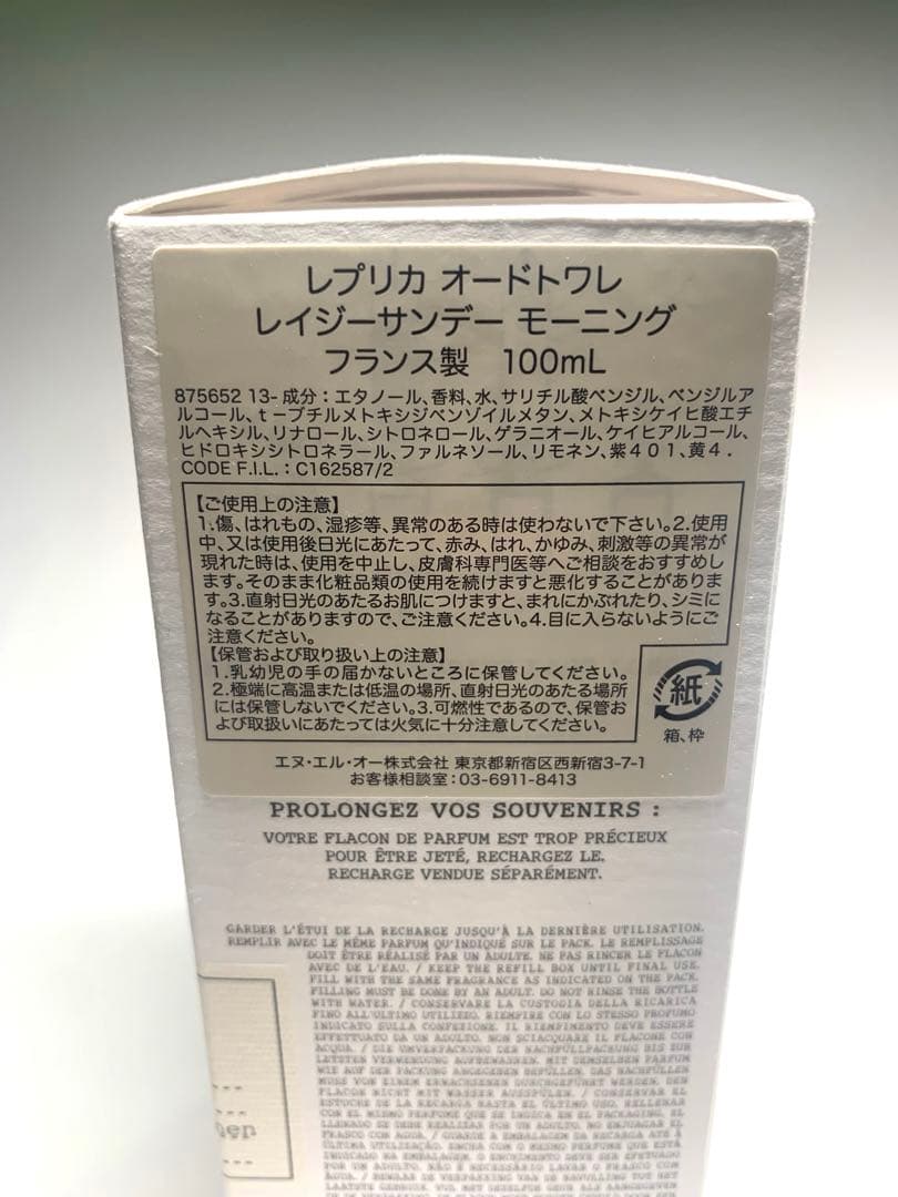 正規MaisonMargielaレプリカ レイジーサンデーモーニング100ml