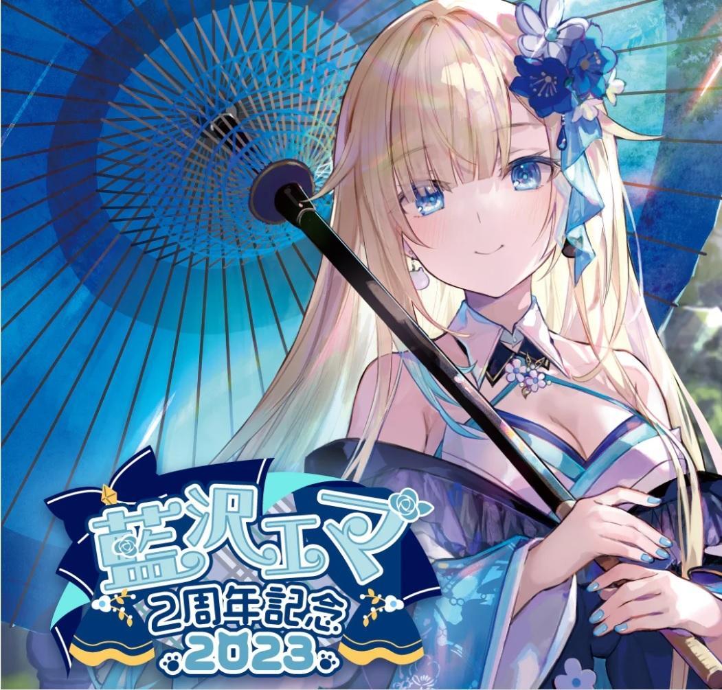 藍沢エマ 2周年記念2023 フルセット ぶいすぽっ！ - メルカリ