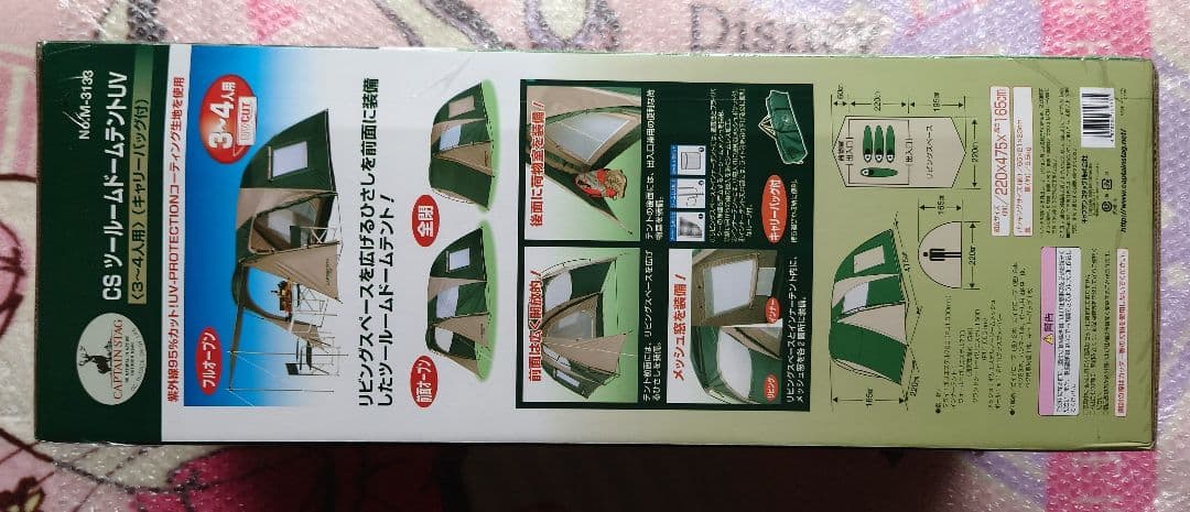 CAPTAIN STAG ☆ CS ツールーム ドーム テント UV 3〜4人用